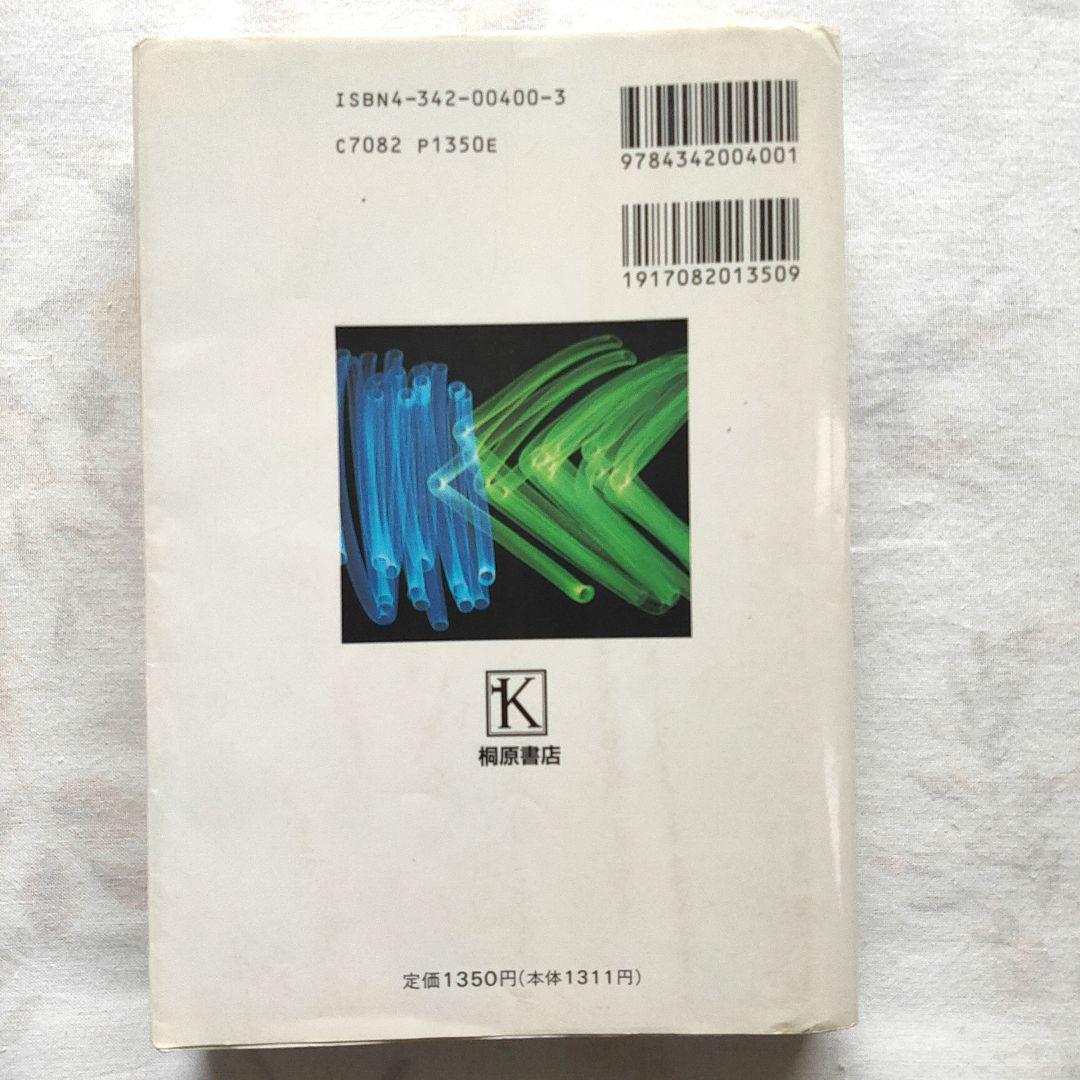 コンプリート高校総合英語 桐原書店 - メルカリ