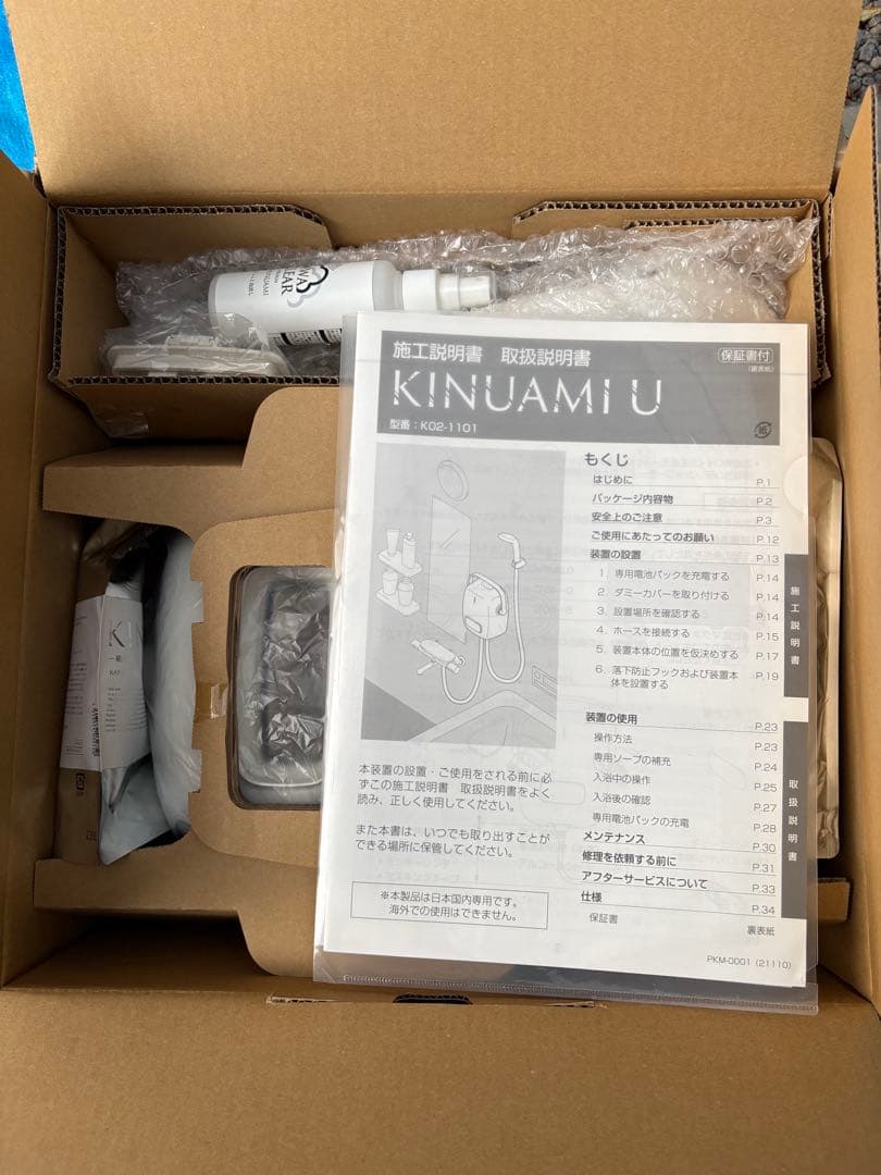 ゆ*あ様 KINUAMI｜キヌアミ KINUAMI