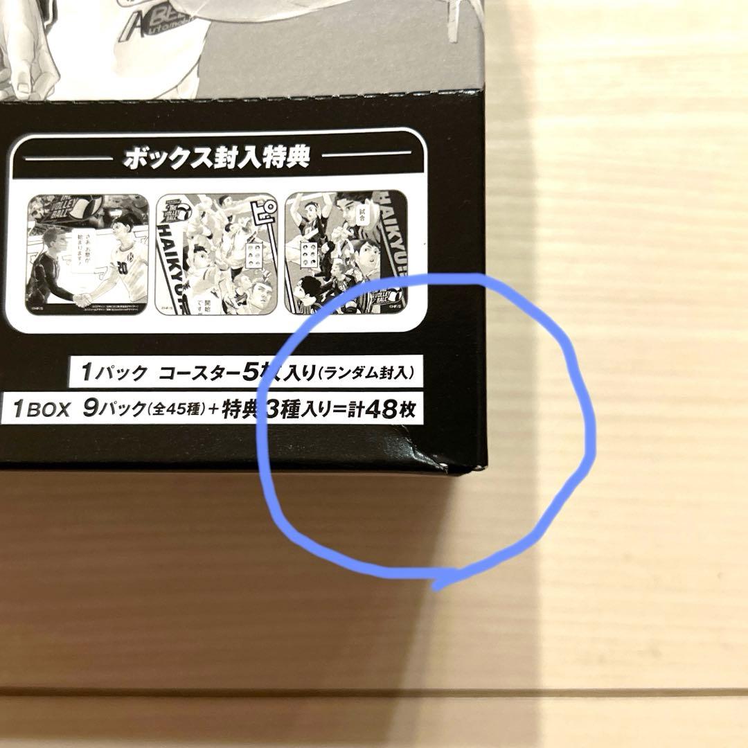 ハイキュー Vリーグ アートコースター BOX