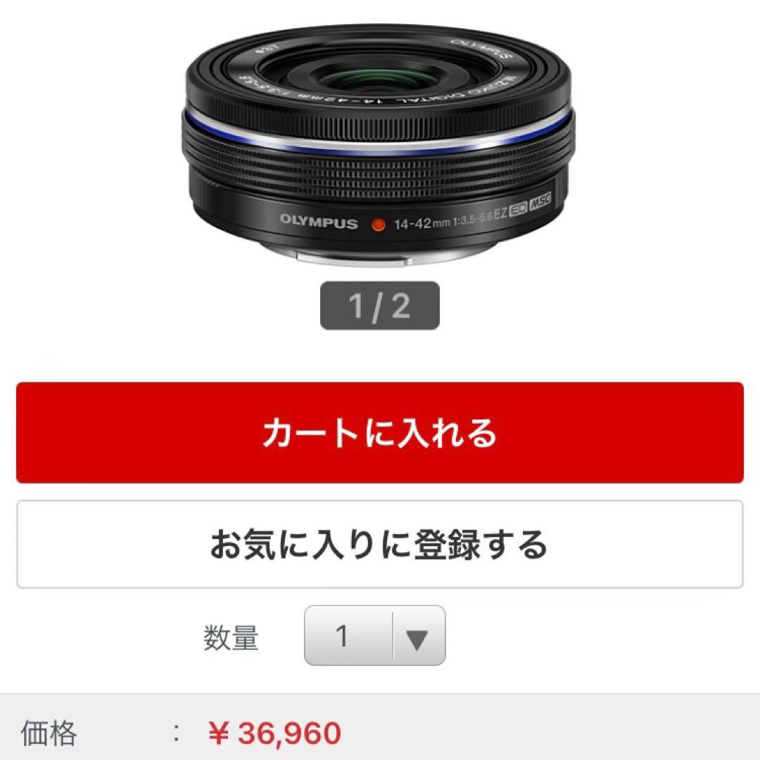 M.ZUIKO DIGITAL 14-42mm f3.5-5.6 EZ 黒