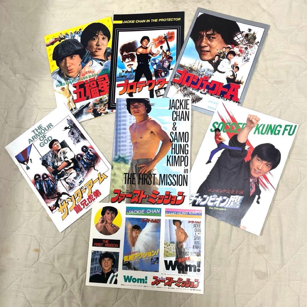 ジャッキー・チェン 映画パンフ6冊 プロジェクトA他 当時物 香港映画
