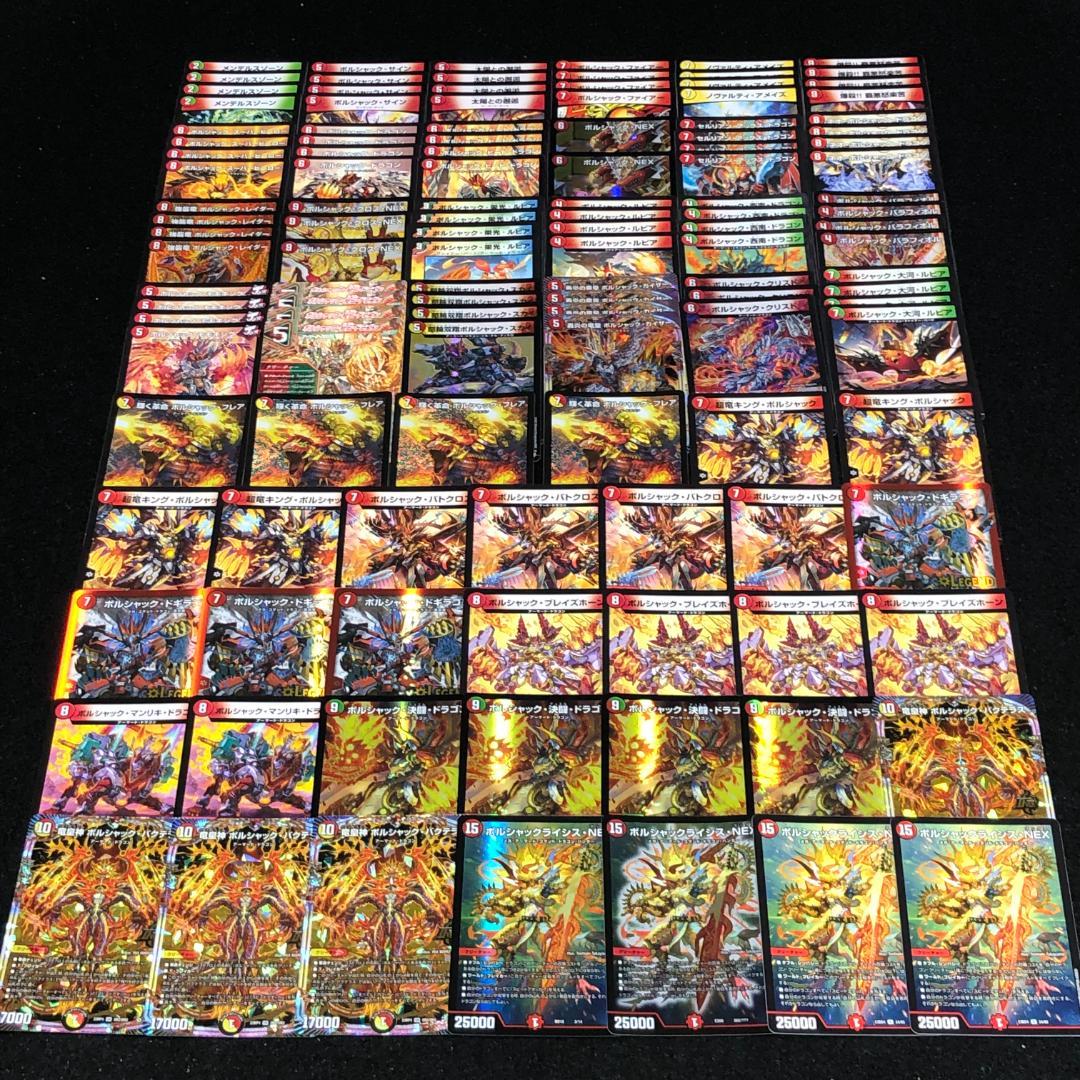 No.7498 デュエマ リースボルシャック 赤緑ボルシャック デッキパーツ