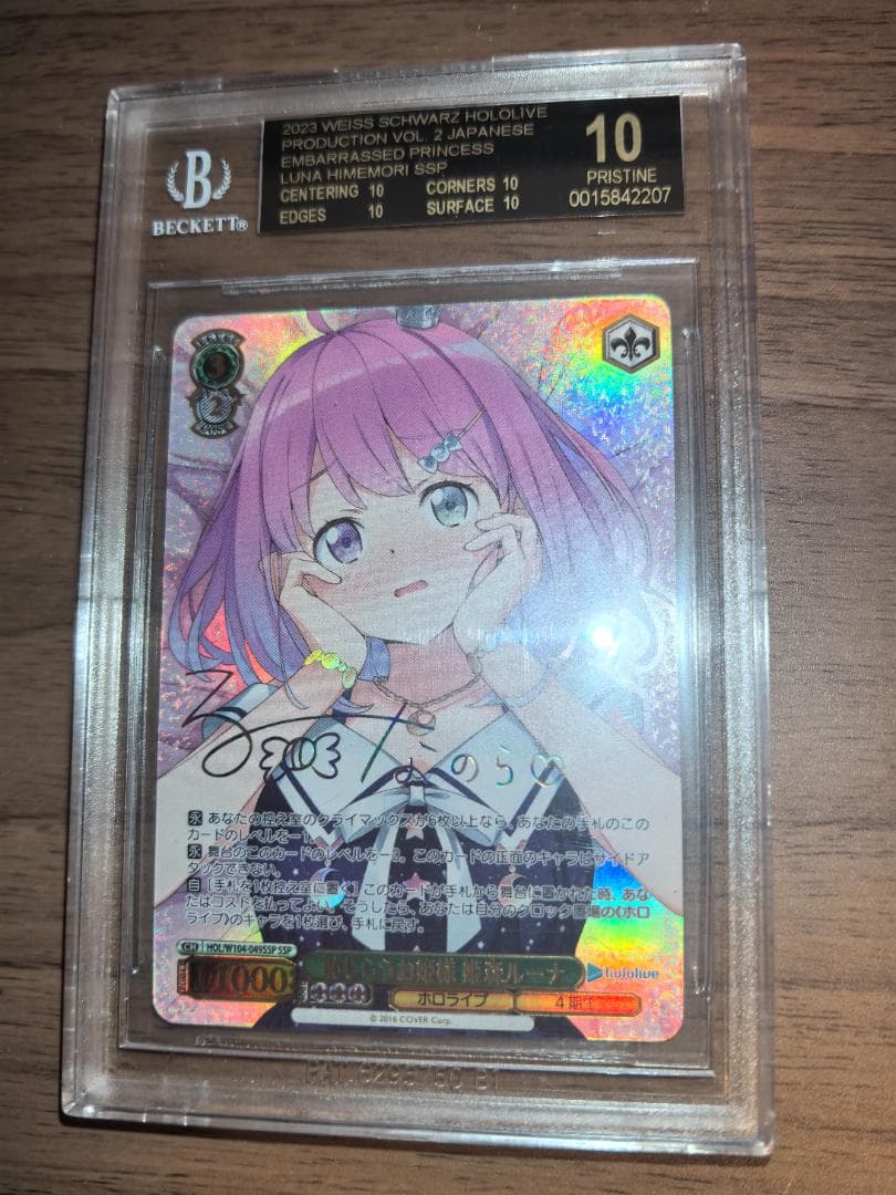 【BGS10】ヴァイスシュヴァルツ SSP 恥じらうお姫様 姫森ルーナ Amazon.co.jp: ヴァイスシュヴァルツ ホロライブプロダクション Summer