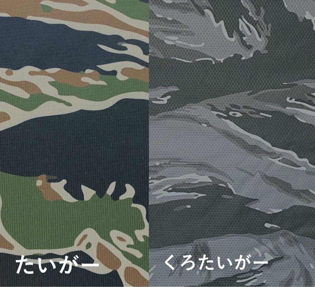 【新品未使用】THE Arth 幕子 たいがー