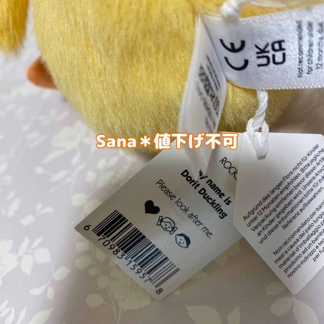 新品　ジェリーキャット　アヒル　ヒヨコ　あひる　duck 鳥　ぬいぐるみ