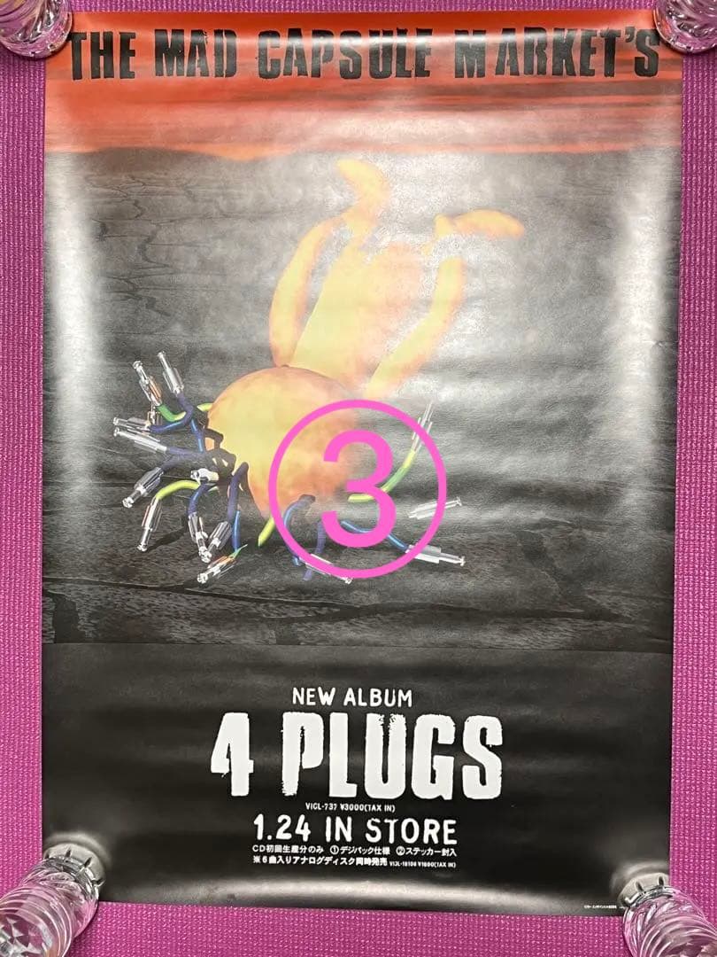THE MAD CAPSULE MARKET'S / ポスター3種類セット