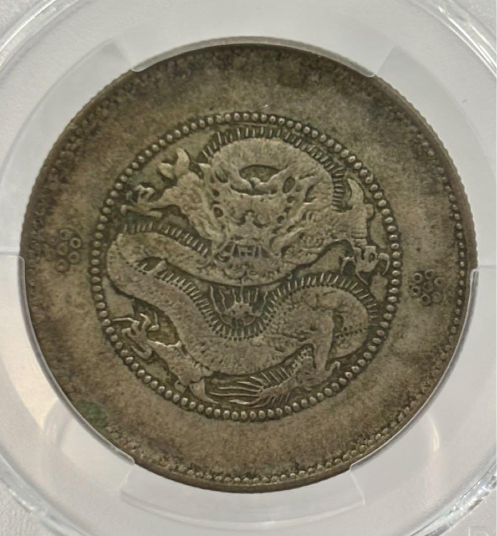 A様専用1911年大清國光緒元寶・雲南 50セント銀貨 PCGS認証 - メルカリ