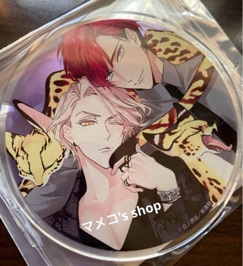 Dear+ 25周年×Gratte 有償特典アクリルコースター セラピーゲーム