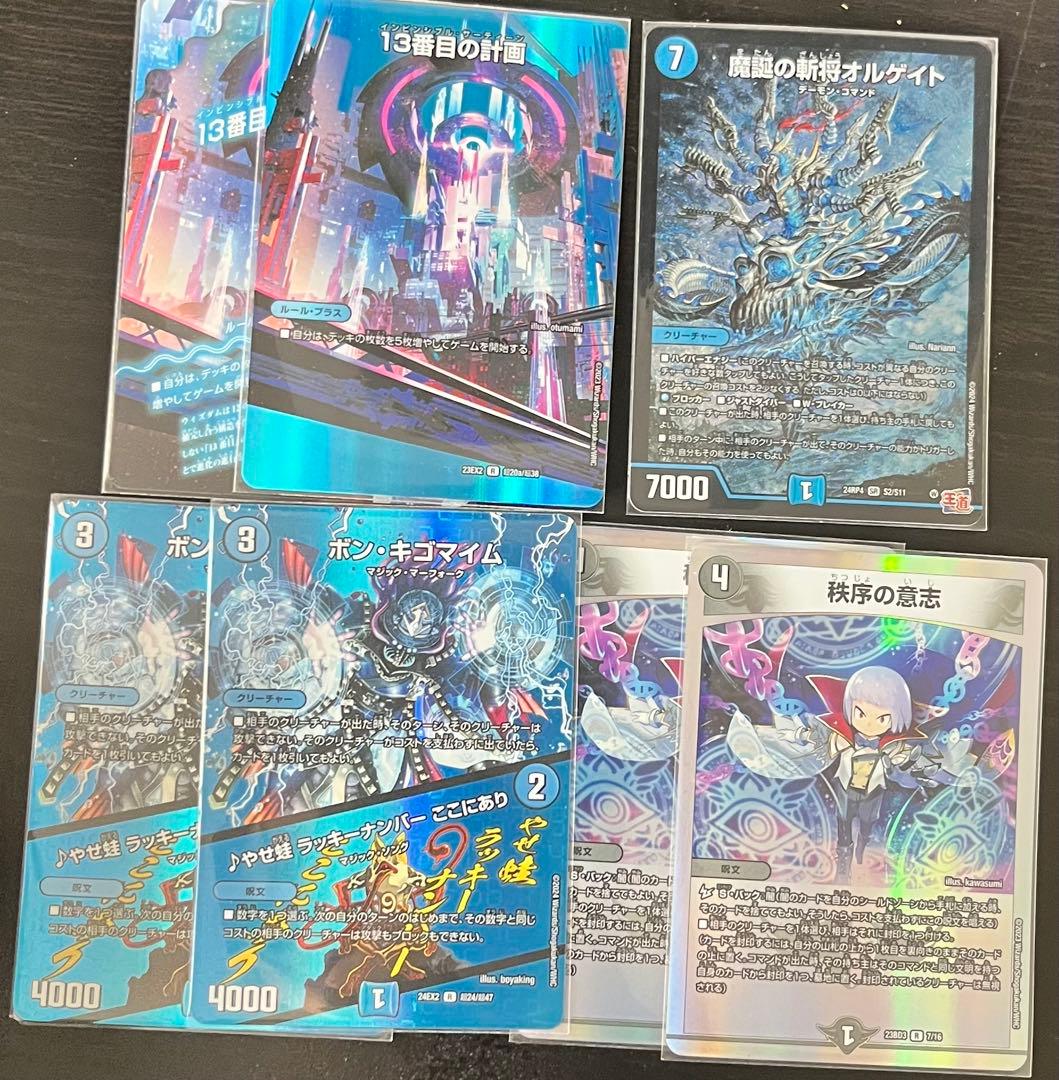 デュエマ ボンキゴ 秩序の意志 魔誕の斬将オルゲイト - メルカリ