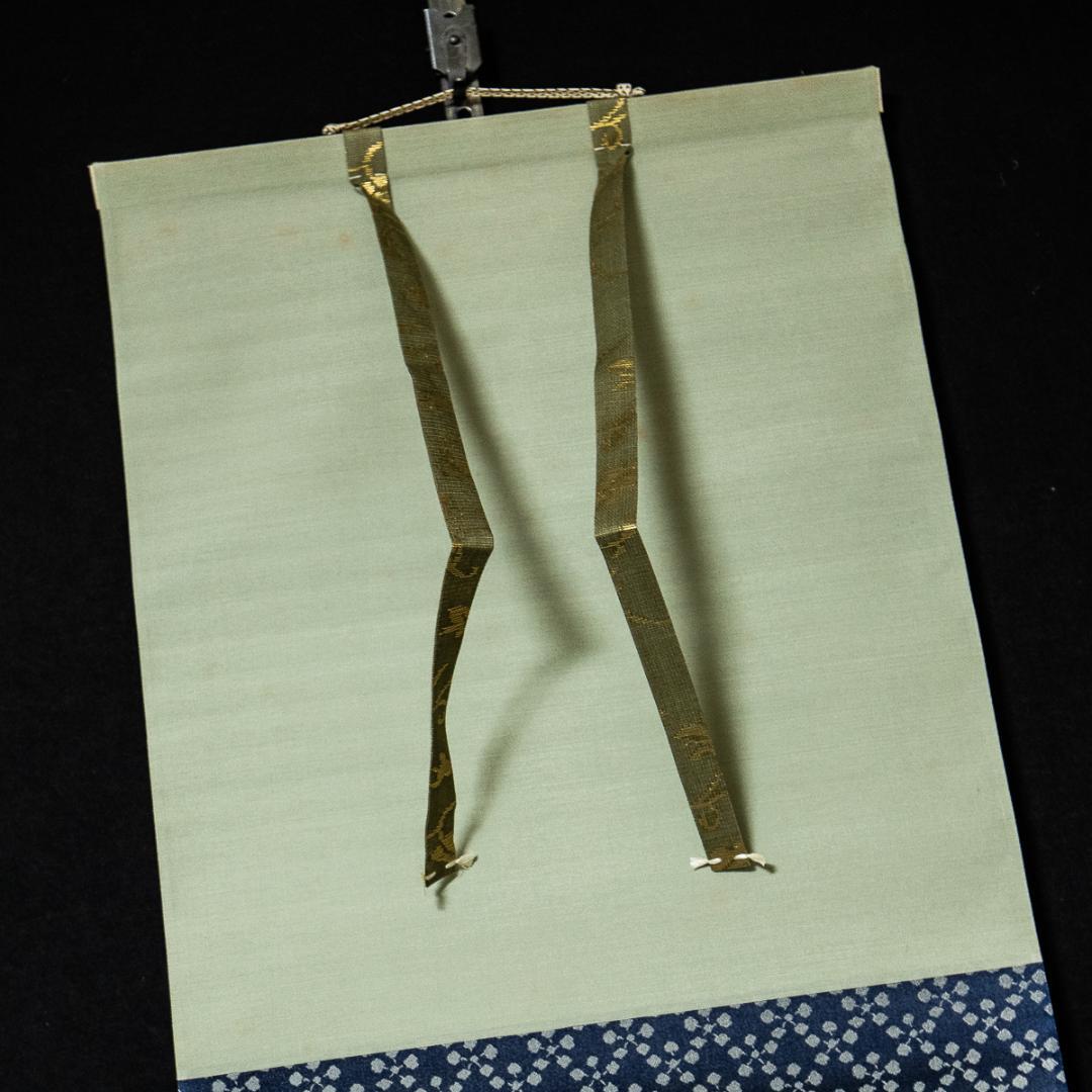 掛軸-1252　大徳寺　小林太玄　「春入千林処処鶯」　共箱