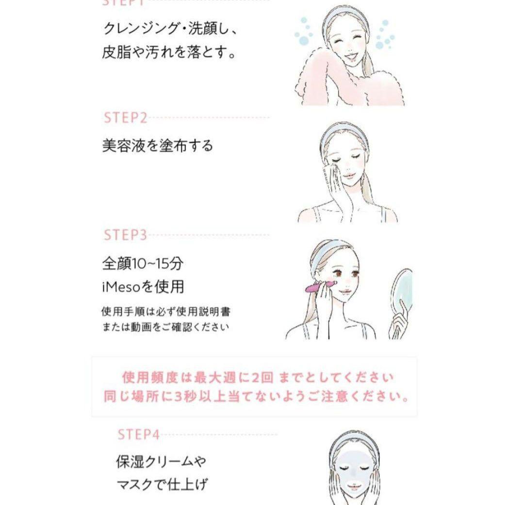 特価♥新品未使用 iMeso