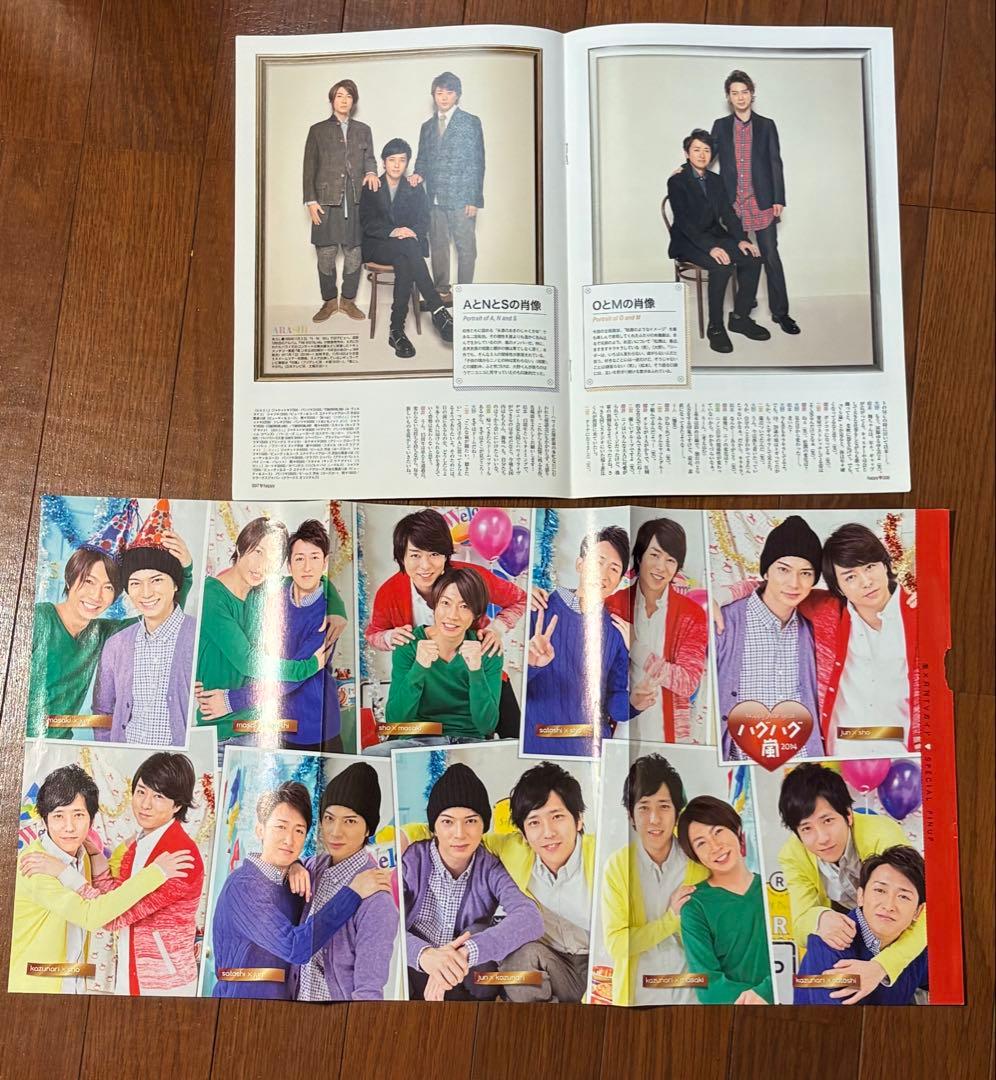 2009年〜 嵐 雑誌 切り抜き 大量レア物等 - メルカリ