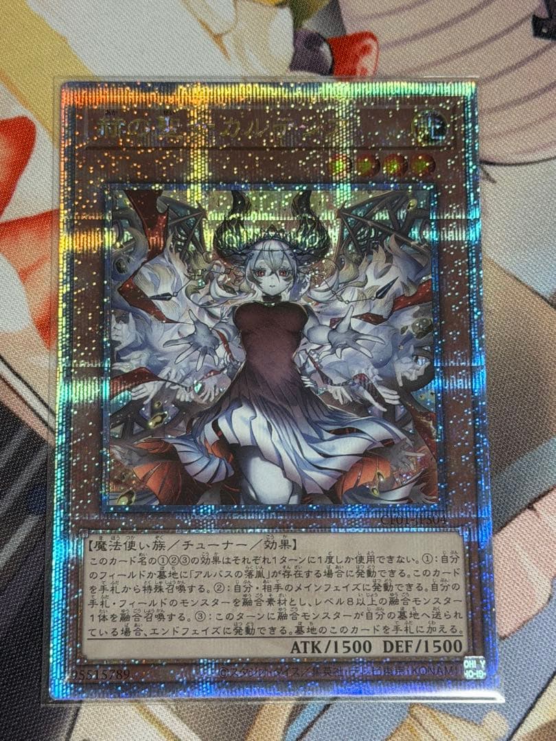 遊戯王　赫の聖女カルテシア　25thシークレット CF01-JPS04 Amazon.co.jp: 遊戯王カード 赫の聖女 カルテシア(スーパーレア