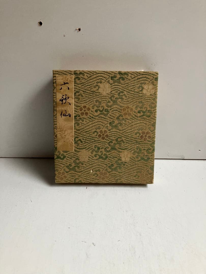 六歌仙　歌集　古今和歌集 古文常識】六歌仙：『古今集』仮名序に挙げられてる、個性的で優れた歌