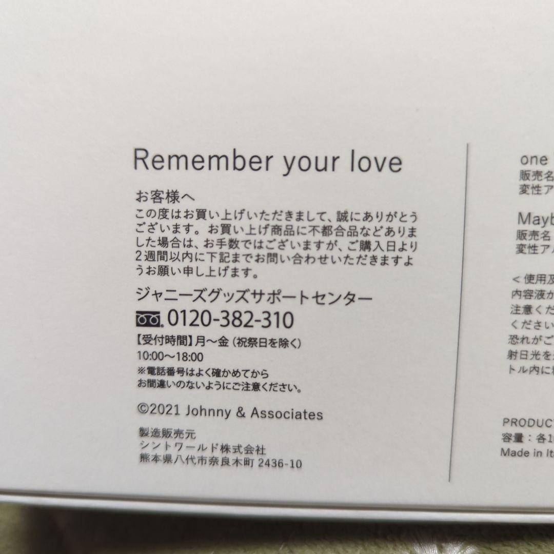 香水　V6　すべて