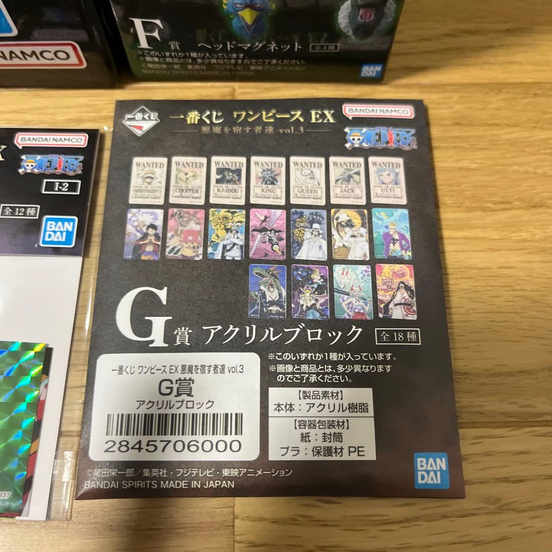 一番くじ ワンピースEX 悪魔を宿す者達 A賞 モンキー・D・ルフィ ギア5