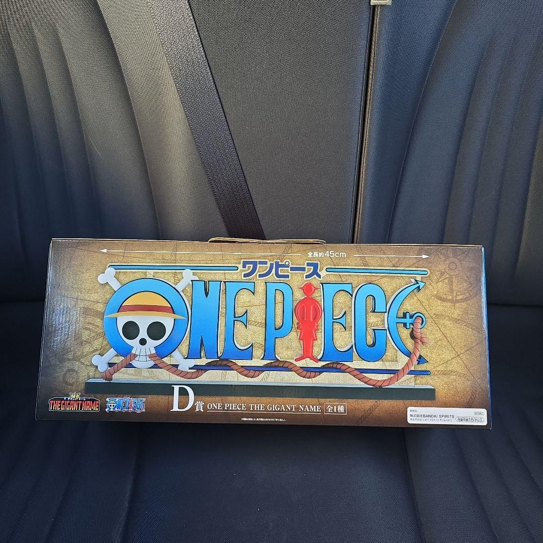 ワンピース 一番くじ D賞 ロゴ フィギュア THE GIGANT NAME - メルカリ