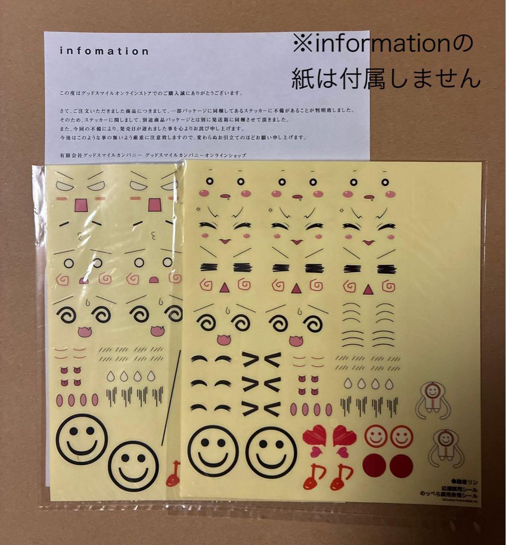 ねんどろいど 応援Ver. 初音ミク KAITO 鏡音リン 鏡音レン 未開封4点