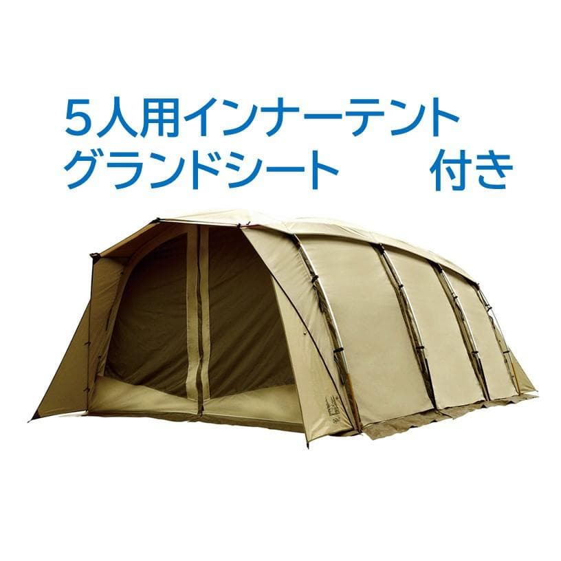 オガワ ogawa アポロン テント（5人用インナーテント、グランドシート付き） アポロン インナーT/C 5人用 / ogawa ONLINE STORE