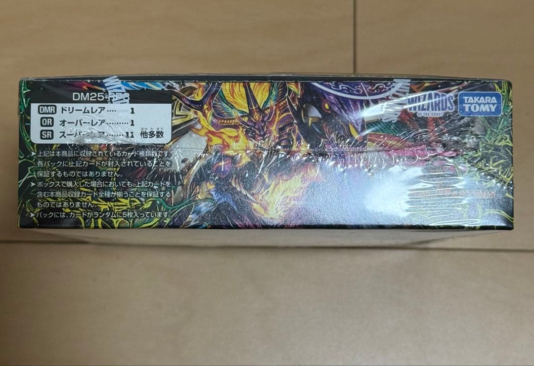 デュエルマスターズ王道W邪神VS時皇〜ビヨンド・ザ・タイム