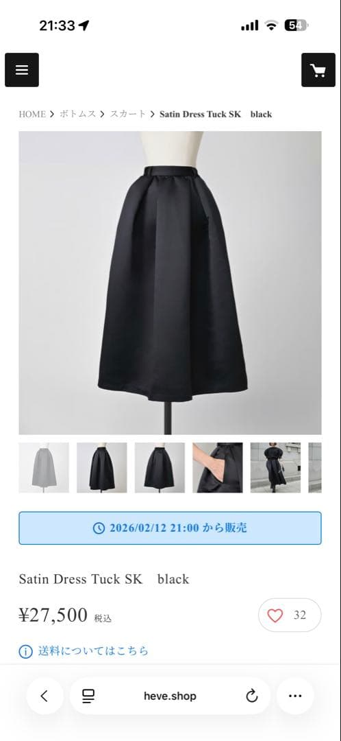 Heve サテンドレスタックスカート　38 ブラック Satin Dress Tuck SK black | HEVE