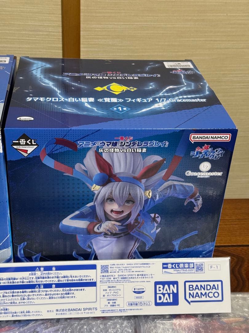一番くじ　ウマ娘　シンデレラグレイタマモクロス 1/7 Gracemaster