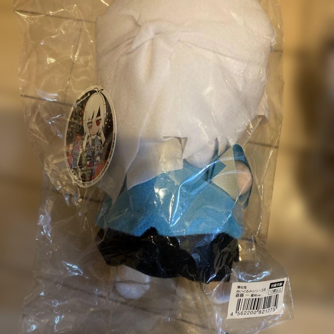 薄桜鬼　斎藤一　ぬいぐるみ