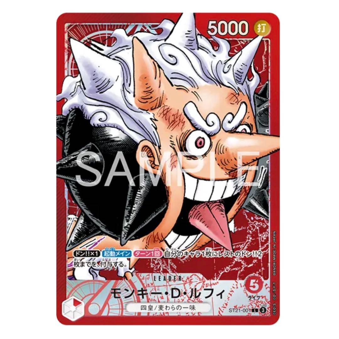 ワンピースカードゲーム BASE SHOPリミテッドカードコレクションvol.1