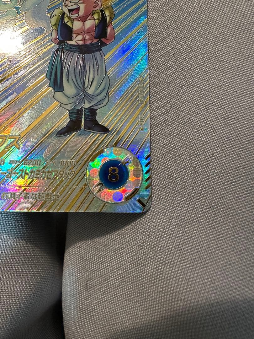 ドラゴンボールスーパーダイバーズ SDV6-040 ゴテンクスパラレル