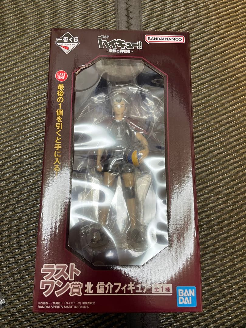 新品未開封 ハイキュー 一番くじ ラストワン 北信介 フィギュア