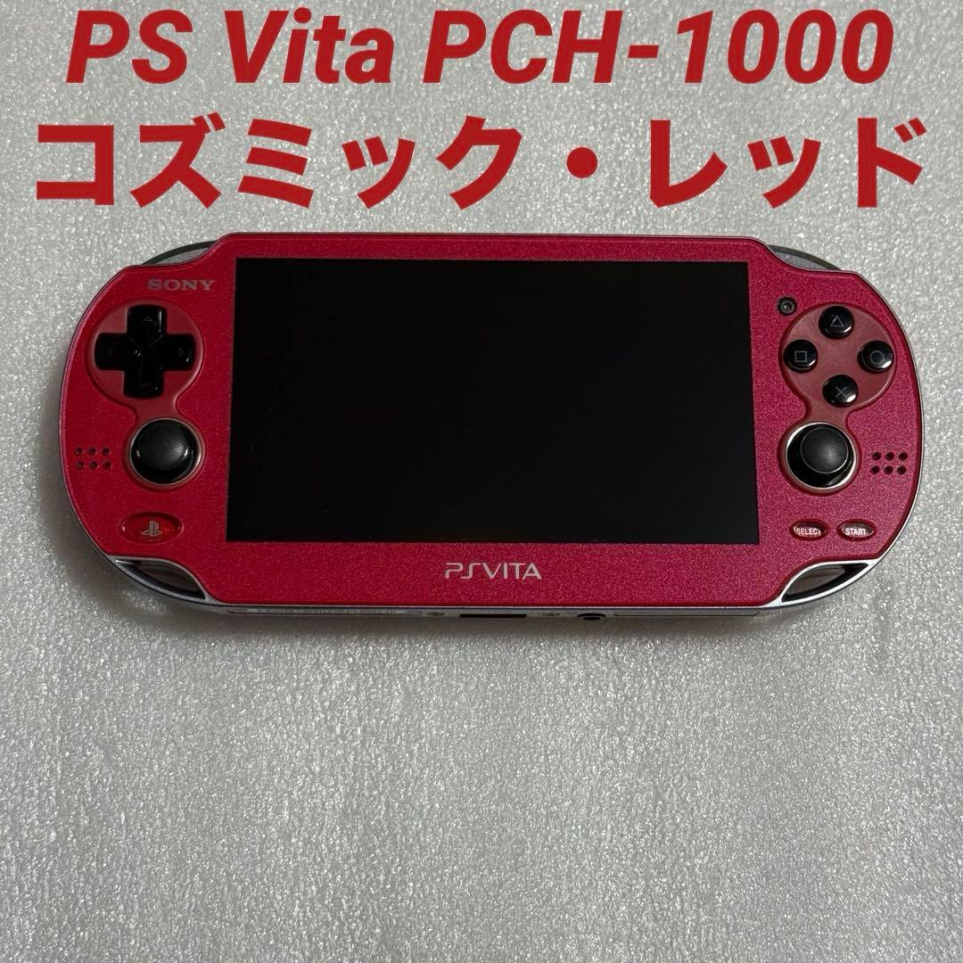 PlayStation Vita本体 PCH-1000 コズミック・レッド Amazon | PlayStationVita Wi-Fiモデル コズミック・レッド (PCH-1000