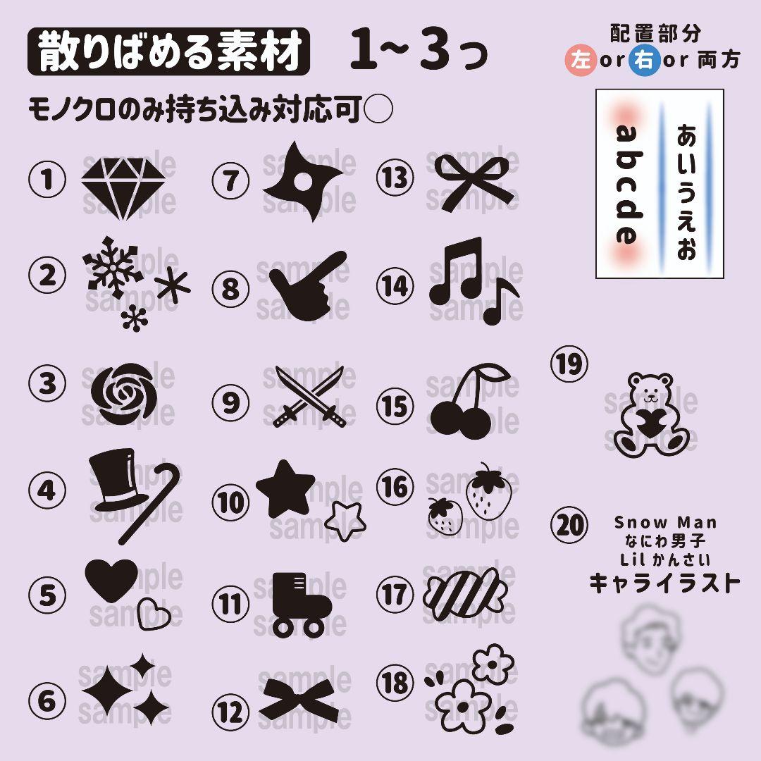 モノクロ◎　キンブレシート　オーダー　ペンライト　 Man