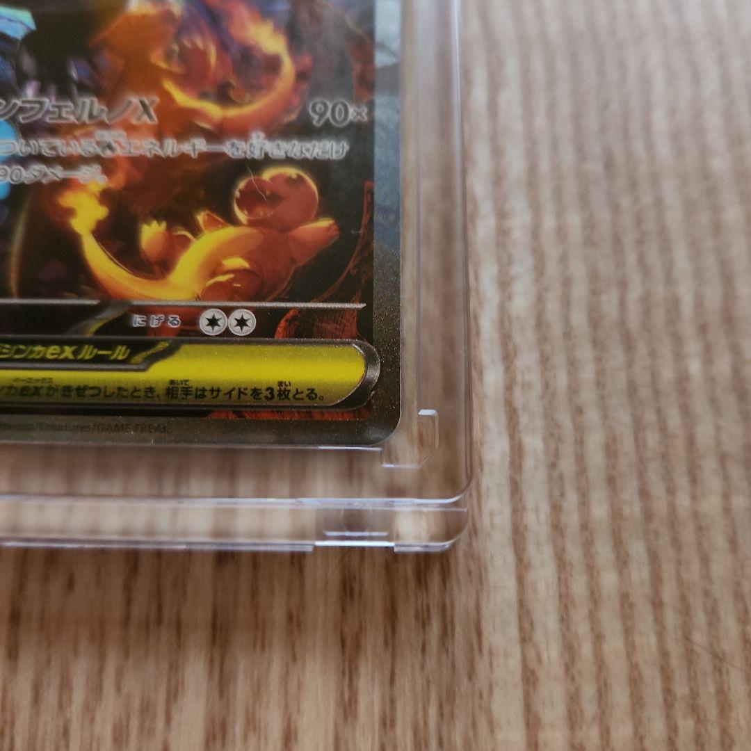 メガリザードンX　ex　SAR　ポケモンカード　インフェルノX