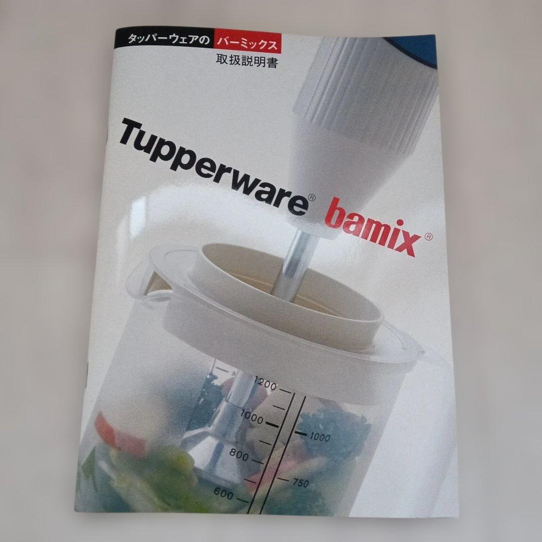 カ*ー様 Tupperware bamix タッパーウェア バーミックス ハンド - メルカリ