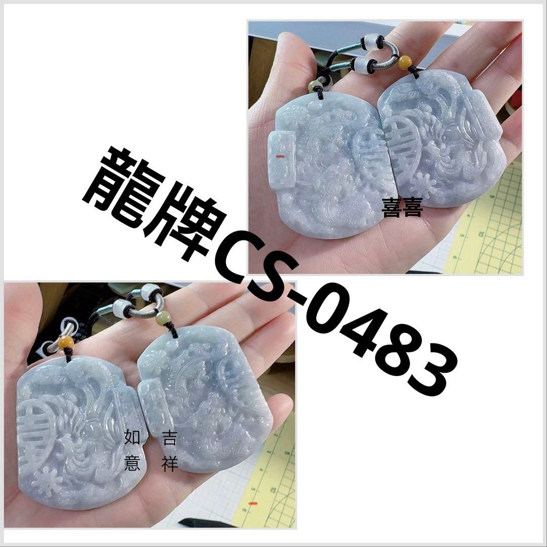 CS-0482 天然本翡翠《本物保証》「鳳凰牌」翡翠ペンダント - メルカリ