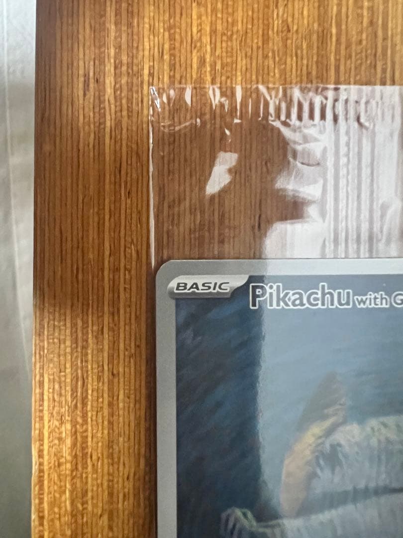 ゴッホピカチュウ 未開封