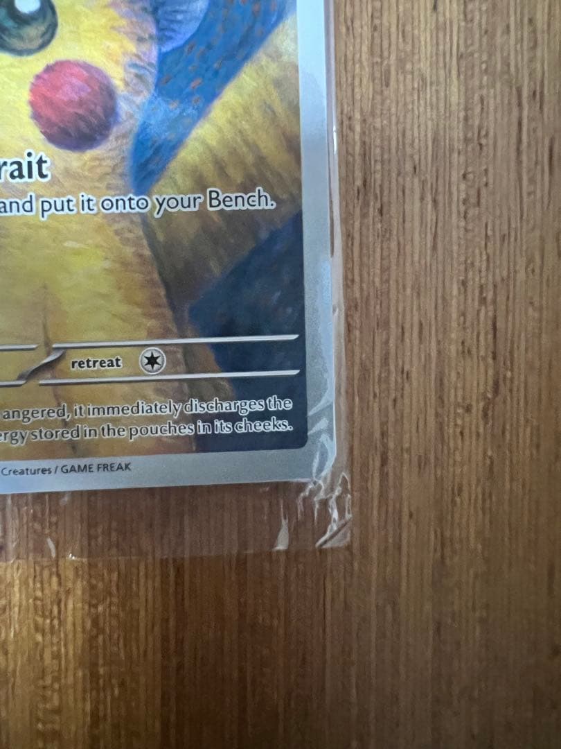 ゴッホピカチュウ 未開封