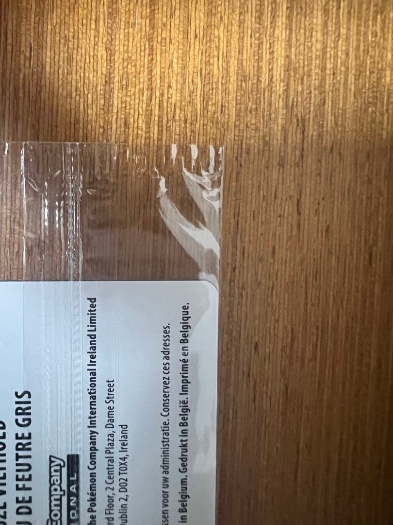 ゴッホピカチュウ 未開封