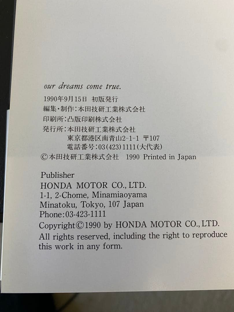 THE NSX STORY our dreams come true - メルカリ