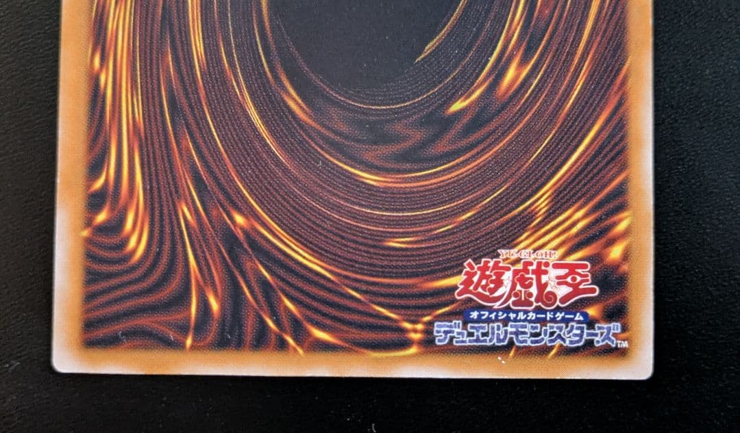 青眼の白龍 アルティメットレア・ウルトラレア