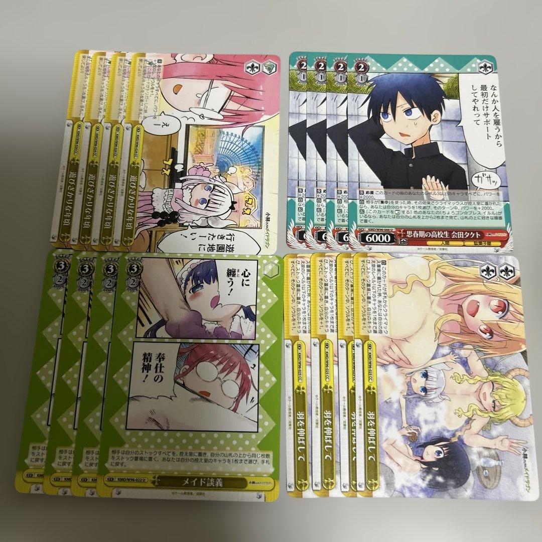 ヴァイスシュヴァルツ まとめ売り 小林さんちのメイドラゴン - メルカリ