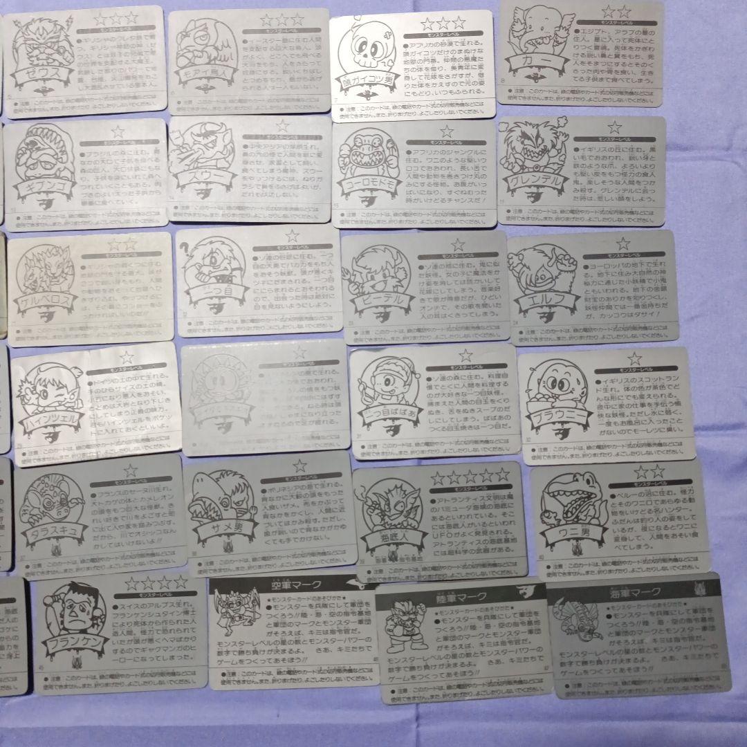 モンスターカード 明治 マイナーシール