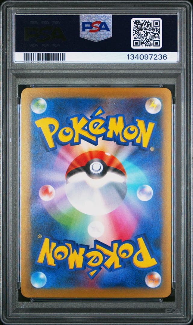 PSA8 カイリューEX SR 098/087 20TH CP6 ポケモンカード