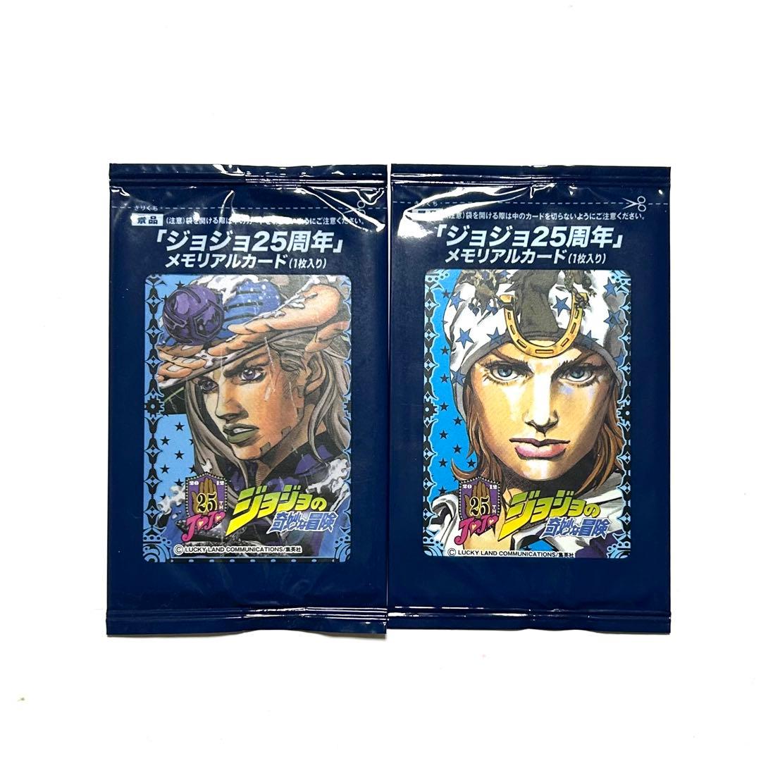 ジョジョの奇妙な冒険 25周年メモリアルカード ジャイロ ジ