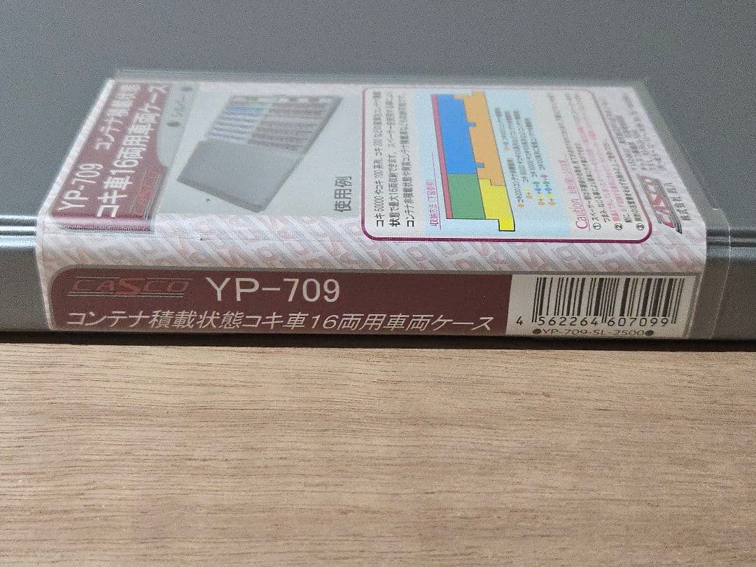コキ100系貨車・コンテナ セット TOMIX 朗堂 - メルカリ