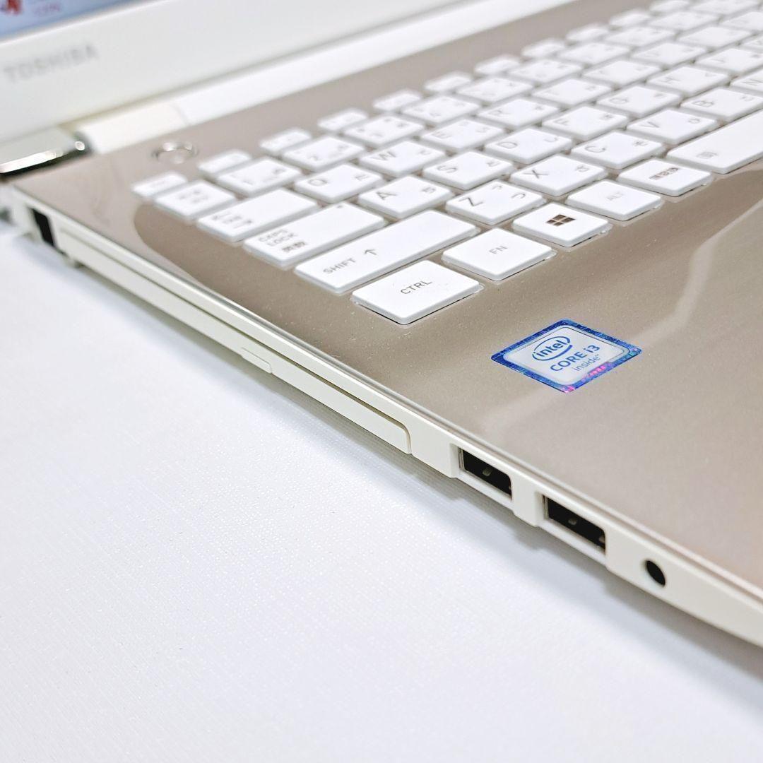 H91 すぐ使える設定済 東芝ノートパソコン Windows11 ダイナブック