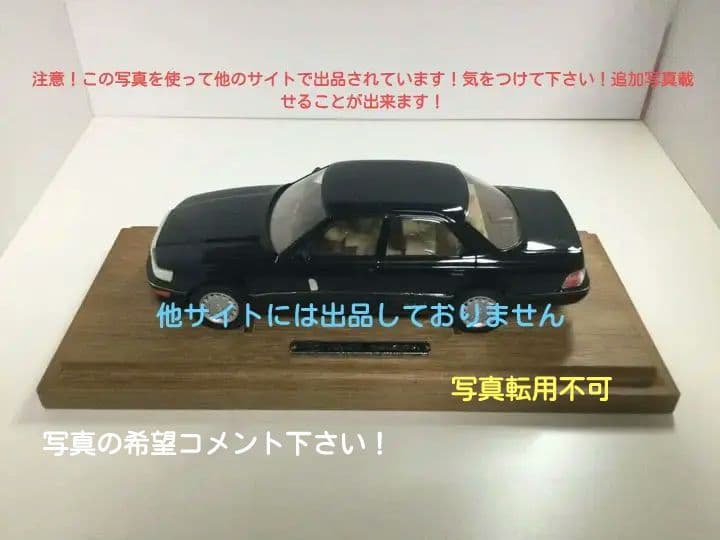 お値下げ！初代TOYOTAセルシオ　成約記念品ミニカー☆ 追憶の「わが日本車」〜初代トヨタ セルシオ | GQ JAPAN