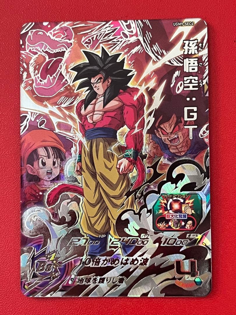 UGM9 SEC4 孫悟空 GT☆スーパー ドラゴンボール ヒーローズ - メルカリ