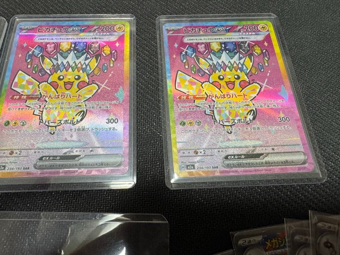 ポケモンカード ピカチュウex SAR メガカイリューex sarセット