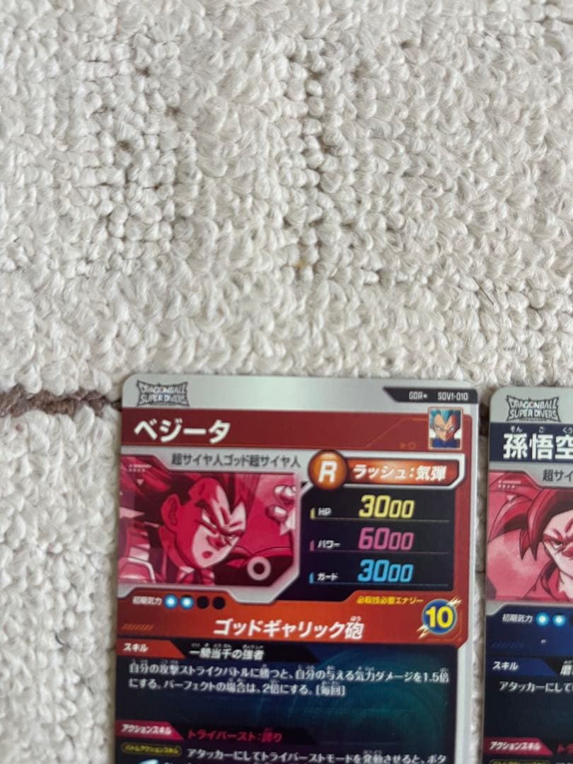 ドラゴンボール スーパーダイバーズ SDV1-002孫悟空☆ SDV1-010☆